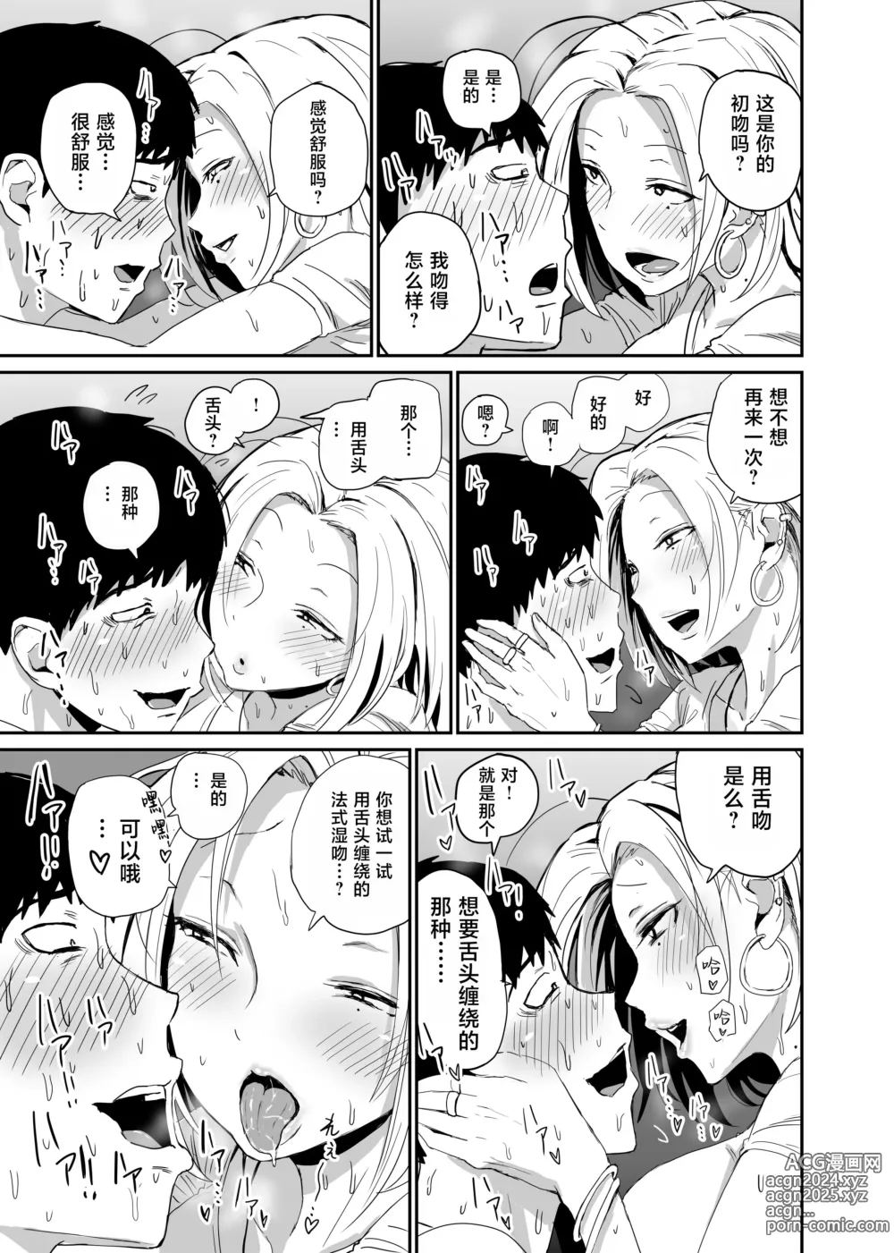 Page 73 of doujinshi Gal JK Ero Manga Ch.1-27 (decensored)