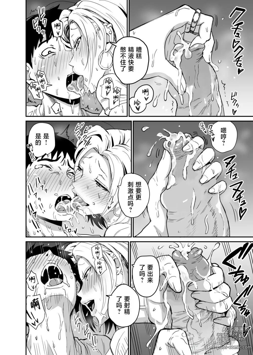 Page 78 of doujinshi Gal JK Ero Manga Ch.1-27 (decensored)