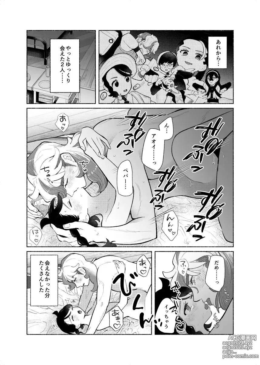 Page 2 of doujinshi ]Sore wa doku kamo shirenaii