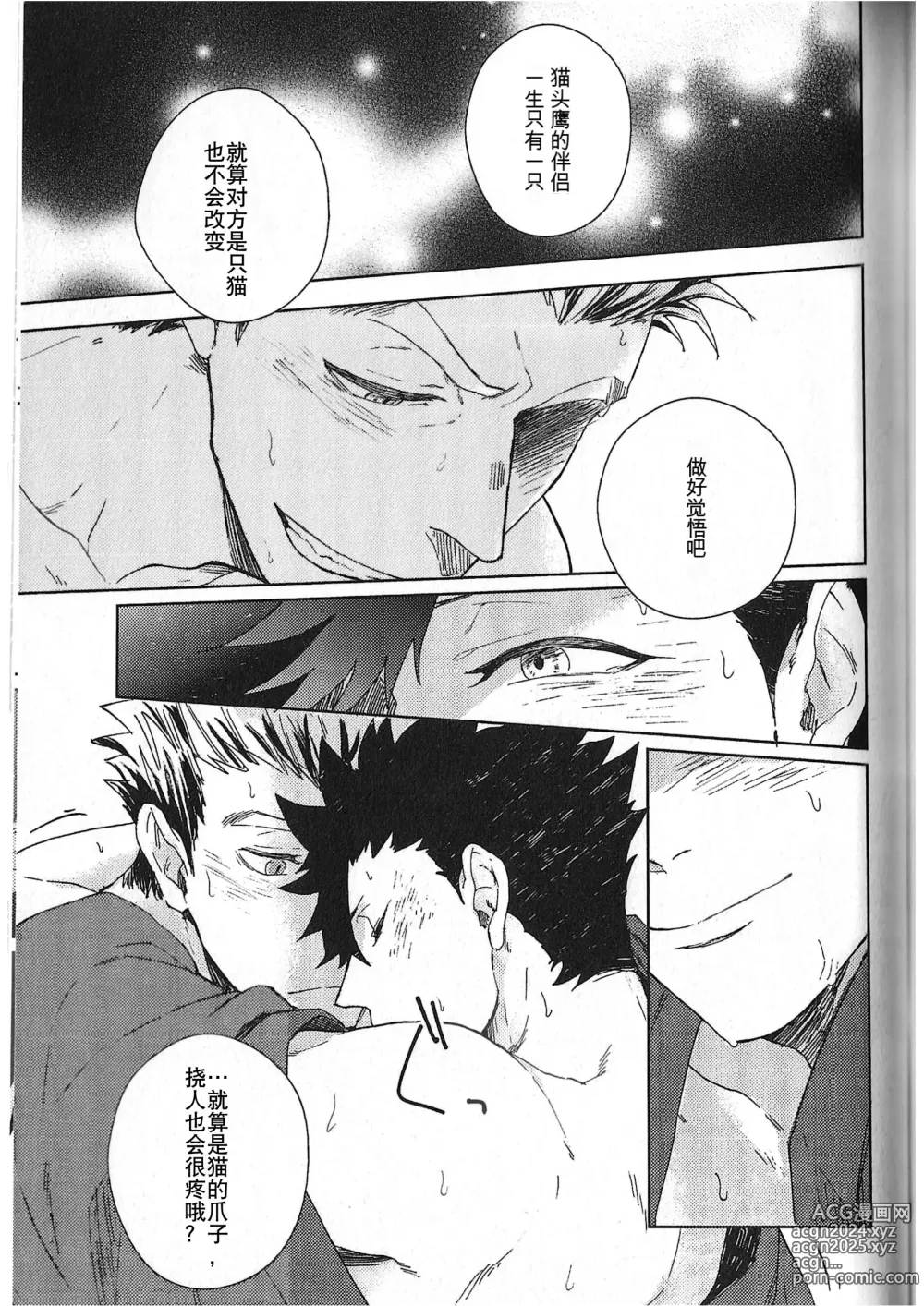 Page 122 of doujinshi RE;BK3