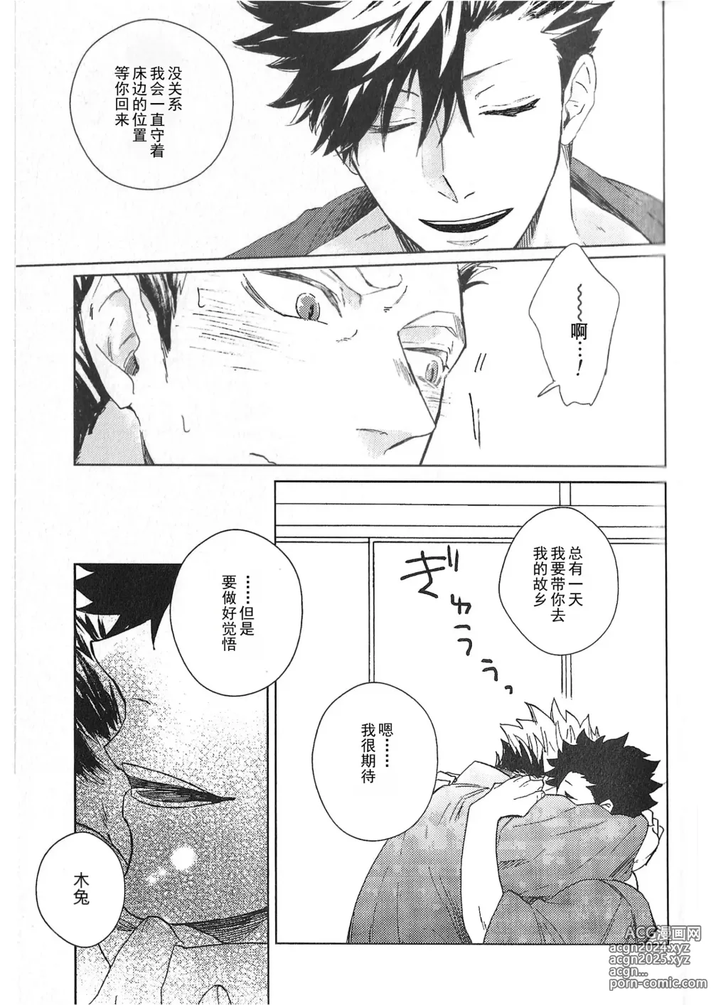 Page 126 of doujinshi RE;BK3