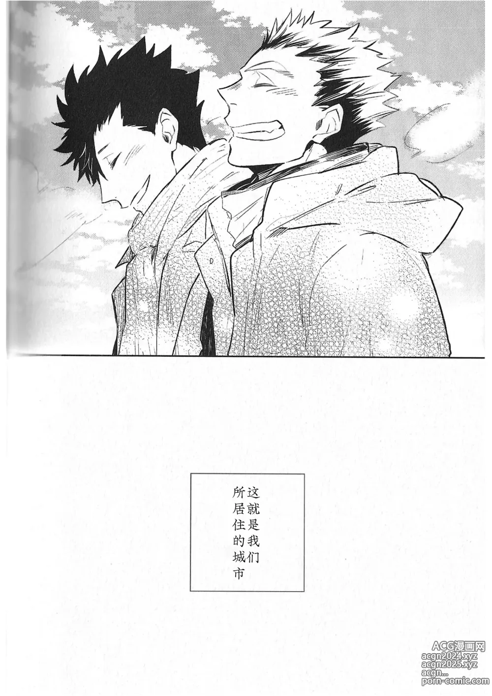 Page 131 of doujinshi RE;BK3