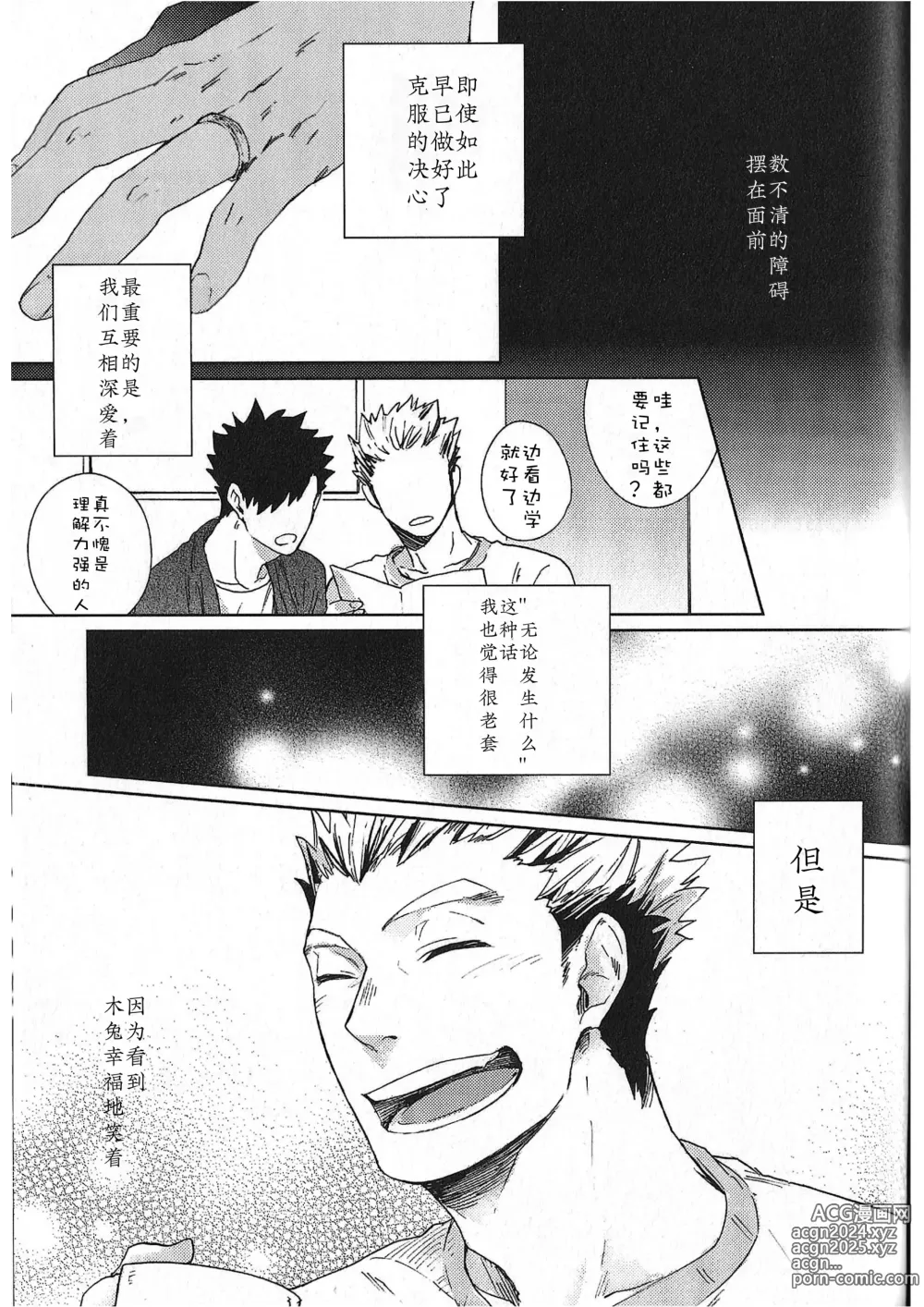 Page 152 of doujinshi RE;BK3