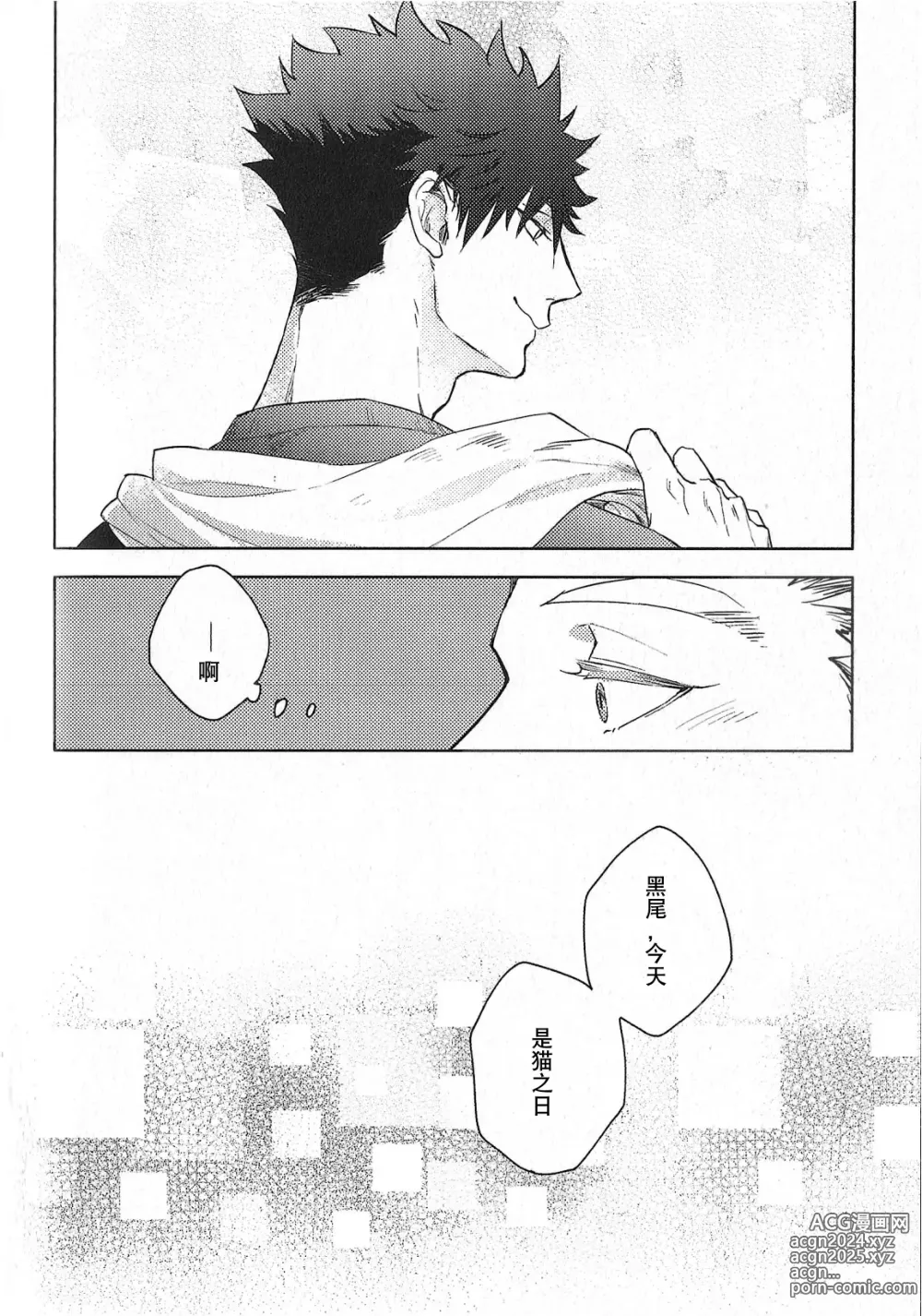 Page 159 of doujinshi RE;BK3