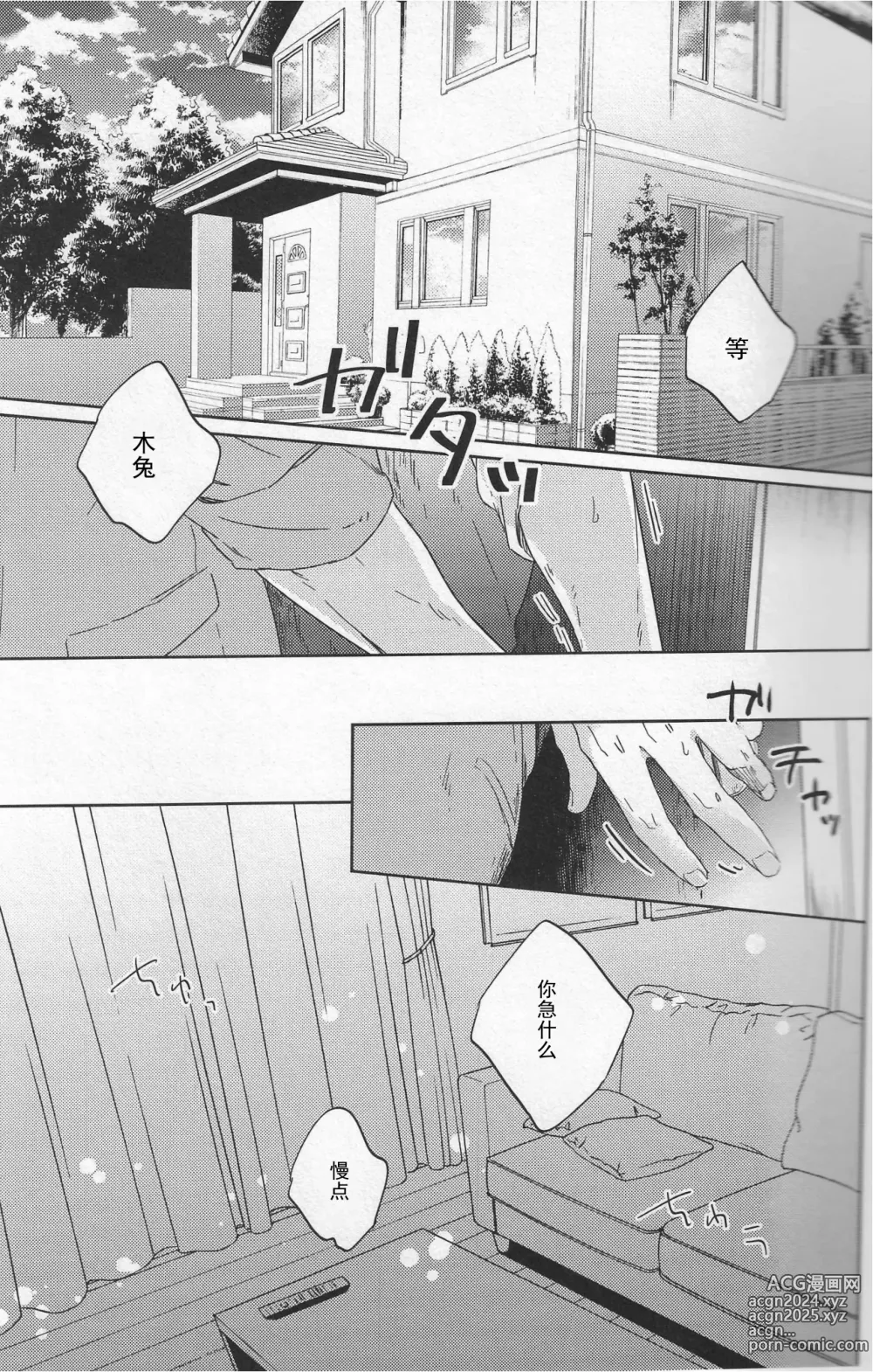 Page 3 of doujinshi RE;BK3