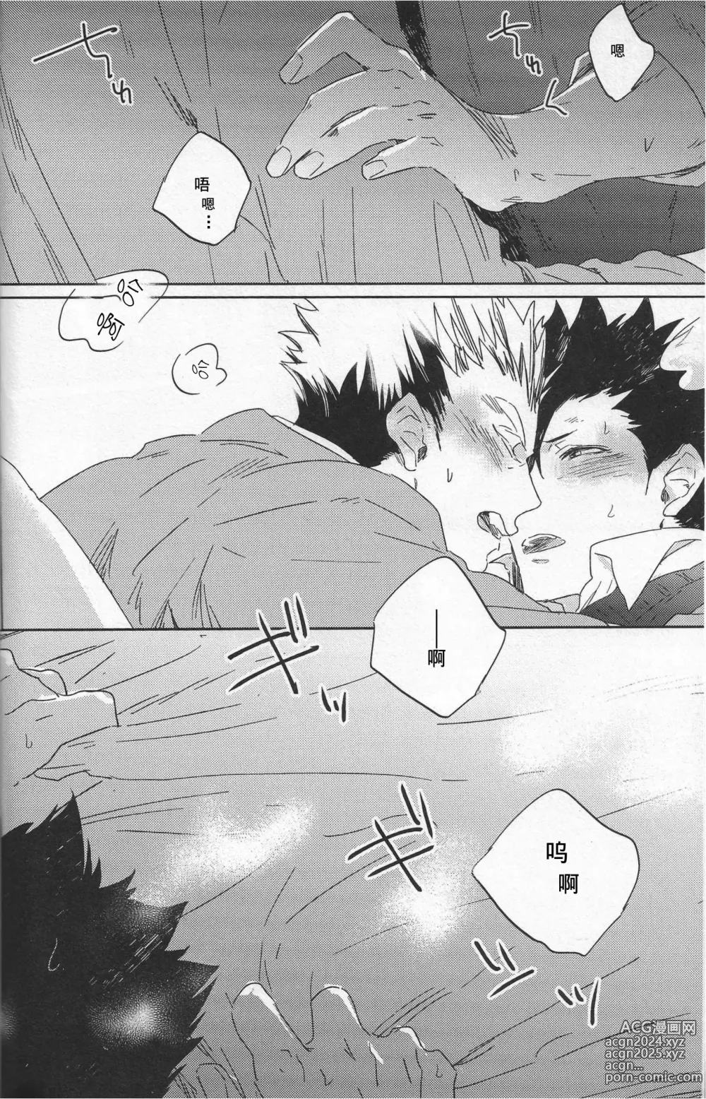 Page 4 of doujinshi RE;BK3