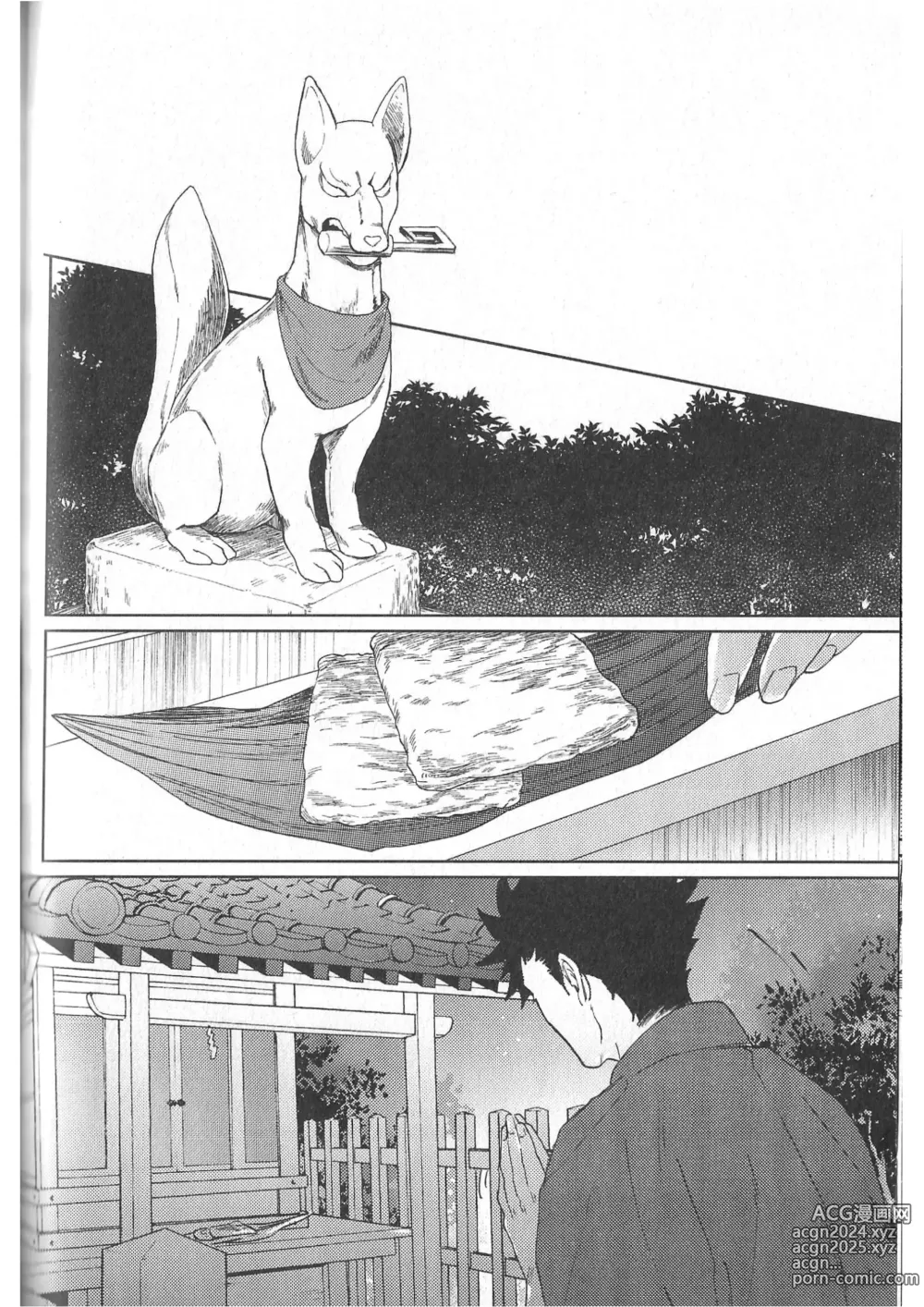 Page 60 of doujinshi RE;BK3