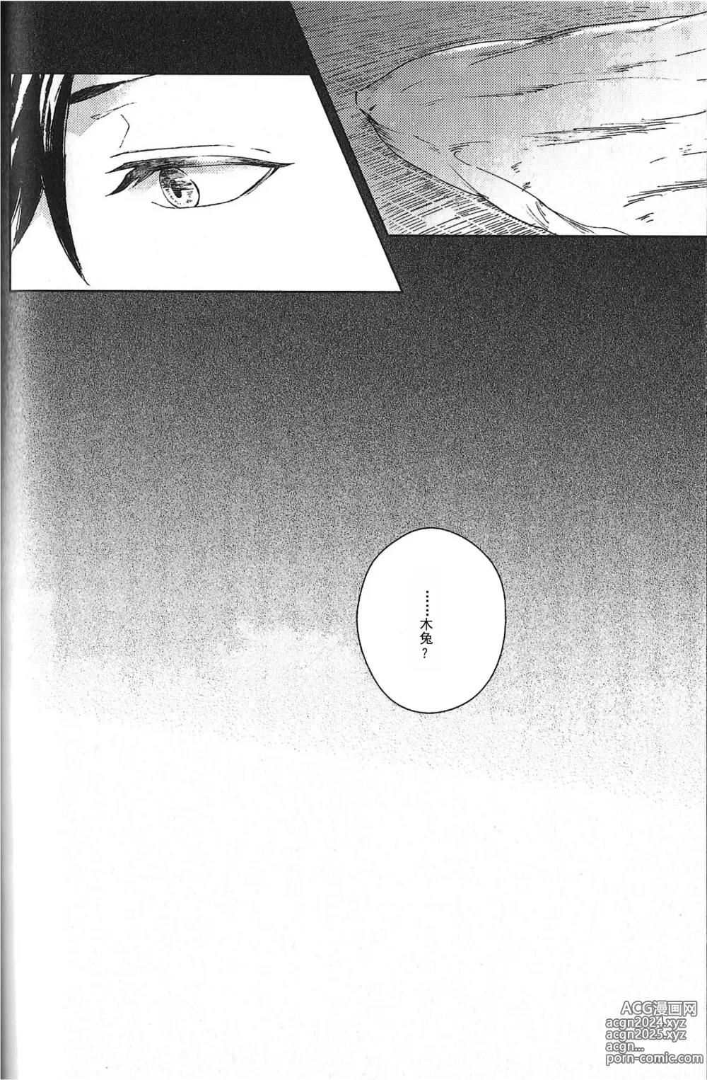 Page 83 of doujinshi RE;BK3