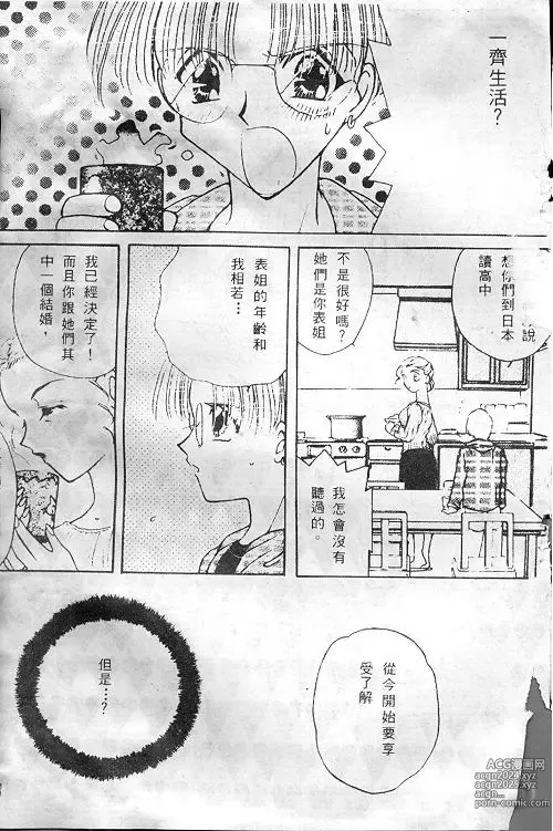 Page 1 of manga Wonderful World