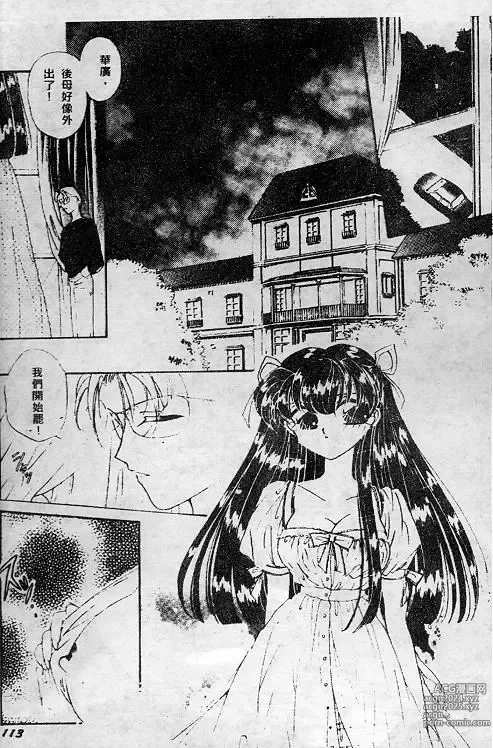 Page 109 of manga Wonderful World