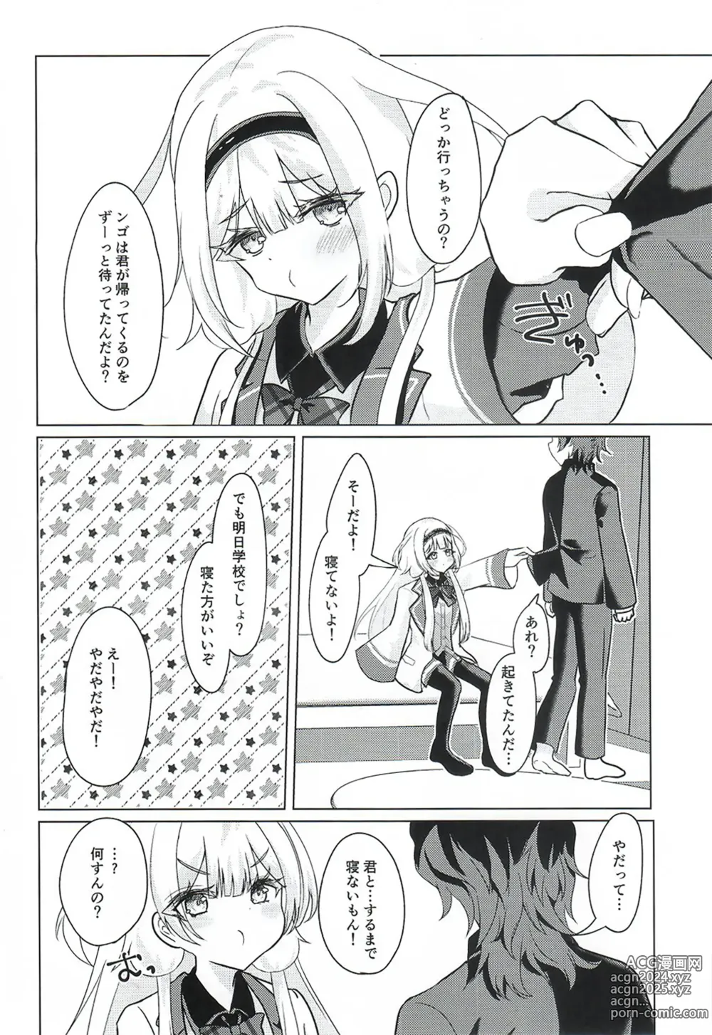 Page 6 of doujinshi Ngo wa Kodomo ja Arimasen!