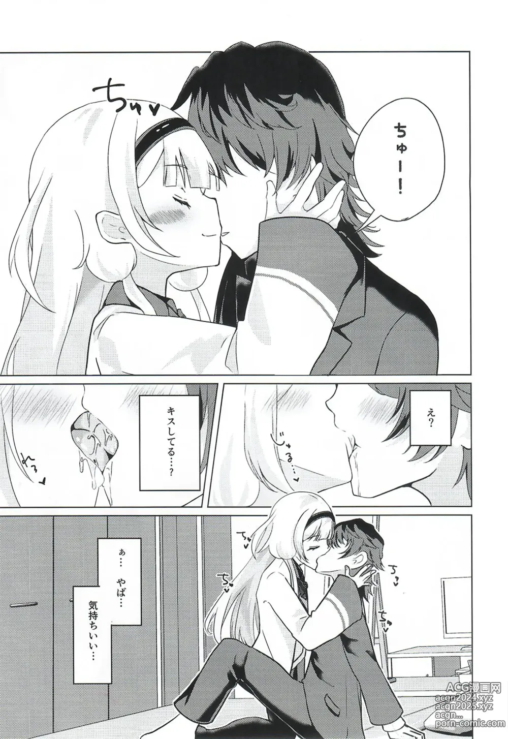 Page 7 of doujinshi Ngo wa Kodomo ja Arimasen!