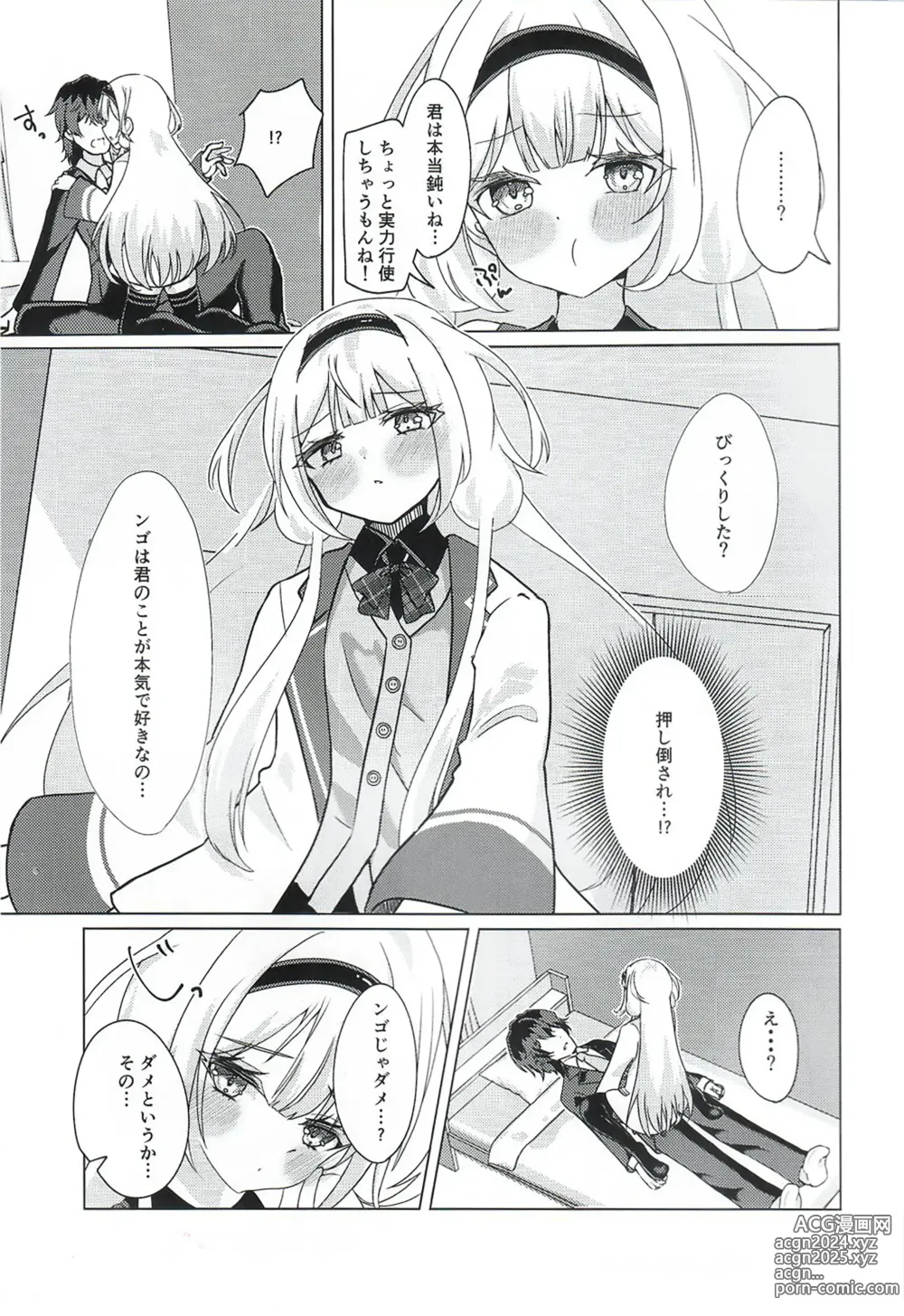 Page 9 of doujinshi Ngo wa Kodomo ja Arimasen!