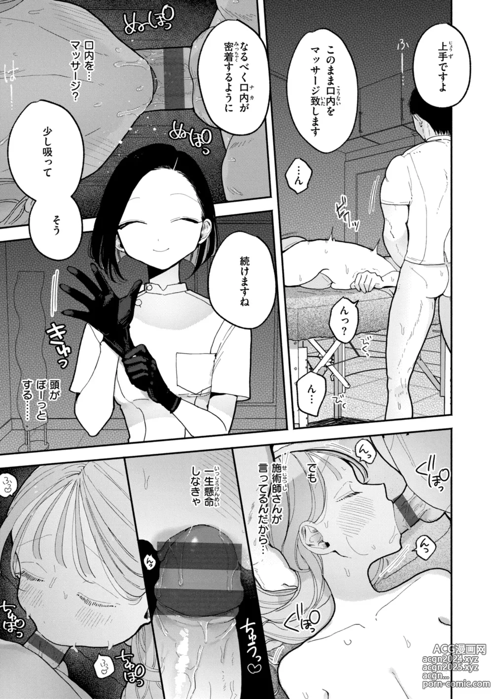 Page 117 of manga Rinjin ga Chinpo Kari ni Kuru Hanashi