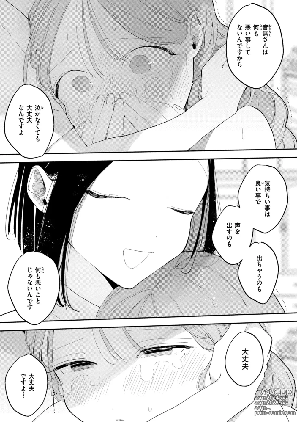 Page 161 of manga Rinjin ga Chinpo Kari ni Kuru Hanashi