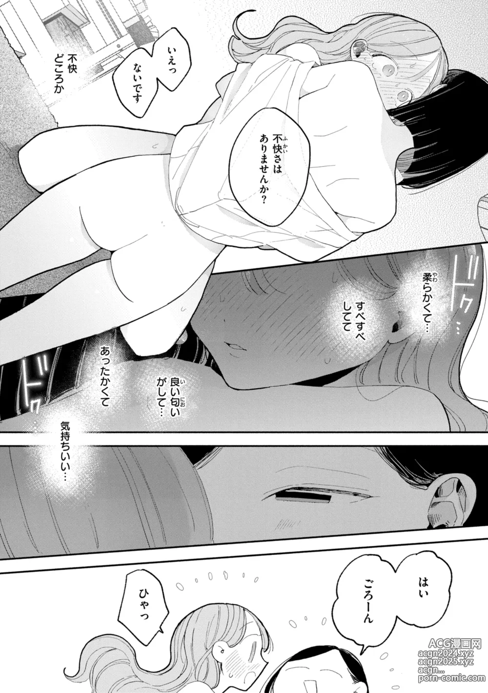 Page 165 of manga Rinjin ga Chinpo Kari ni Kuru Hanashi