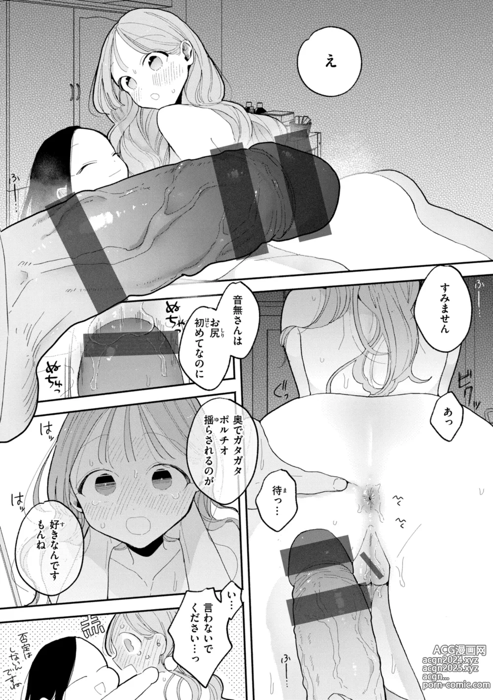 Page 167 of manga Rinjin ga Chinpo Kari ni Kuru Hanashi