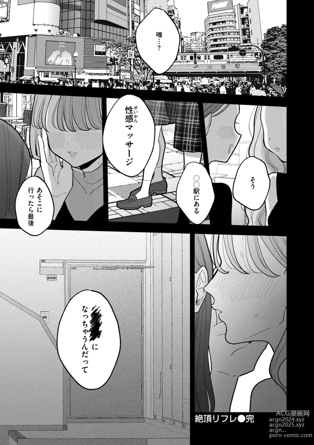 Page 183 of manga Rinjin ga Chinpo Kari ni Kuru Hanashi