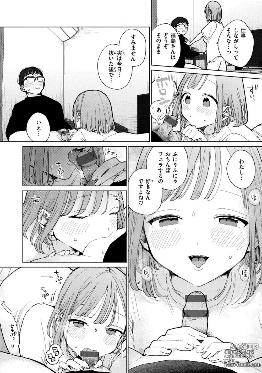 Page 8 of manga Rinjin ga Chinpo Kari ni Kuru Hanashi