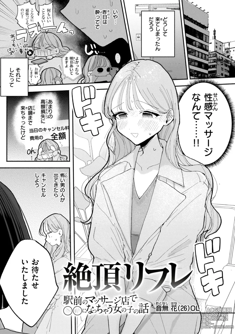 Page 75 of manga Rinjin ga Chinpo Kari ni Kuru Hanashi