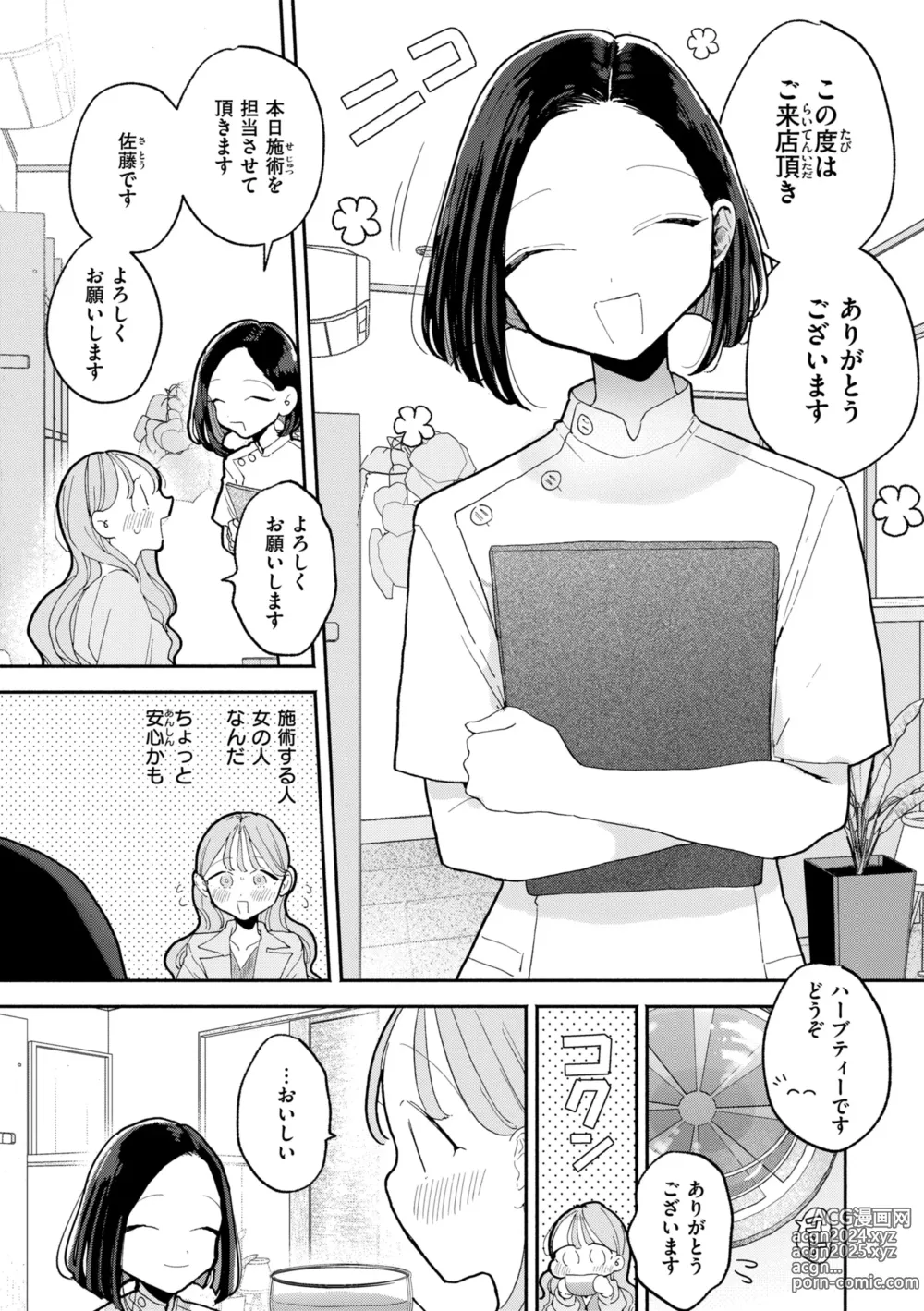 Page 76 of manga Rinjin ga Chinpo Kari ni Kuru Hanashi