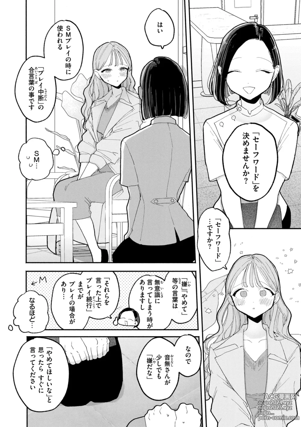 Page 78 of manga Rinjin ga Chinpo Kari ni Kuru Hanashi