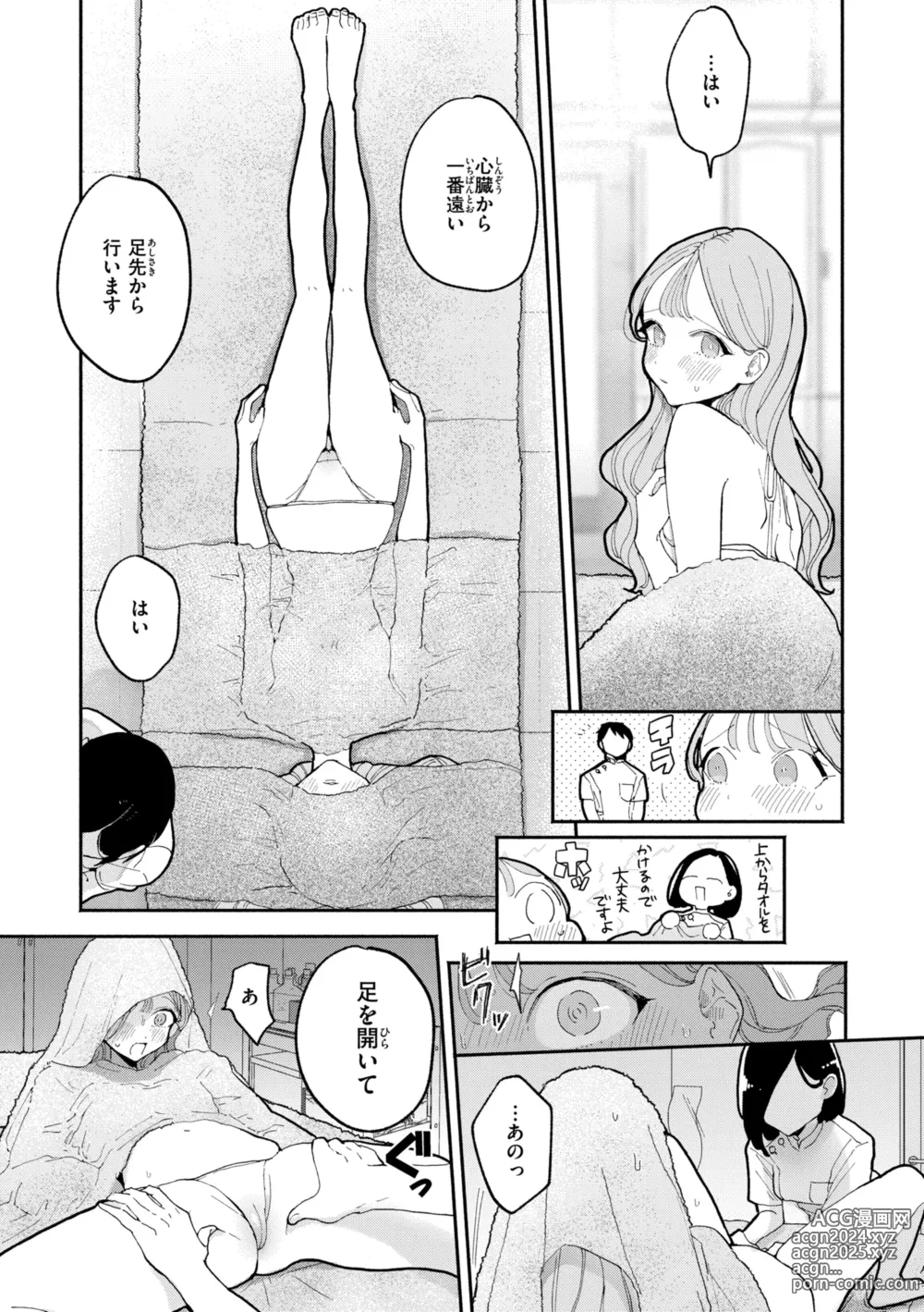 Page 81 of manga Rinjin ga Chinpo Kari ni Kuru Hanashi