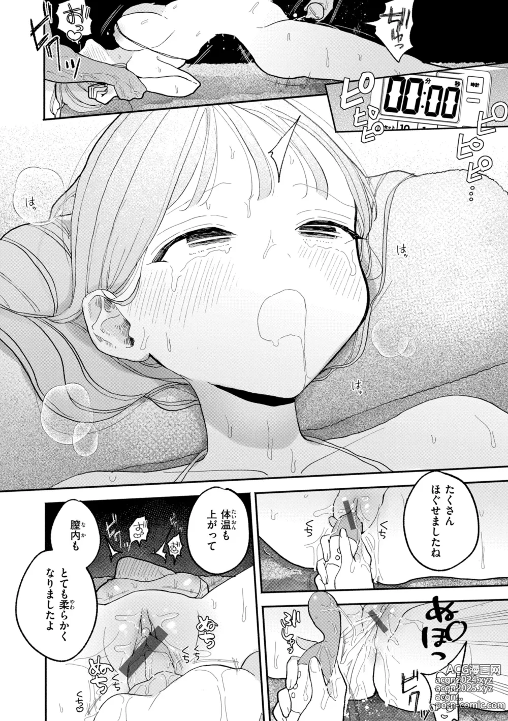 Page 96 of manga Rinjin ga Chinpo Kari ni Kuru Hanashi