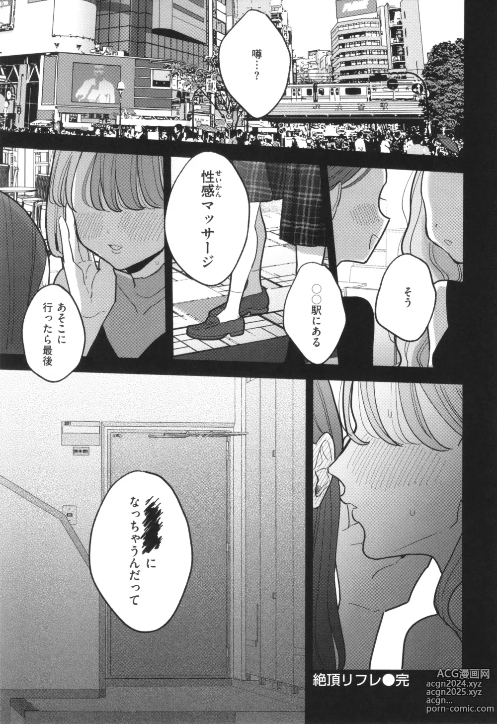 Page 184 of manga Rinjin ga Chinpo Kari ni Kuru Hanashi