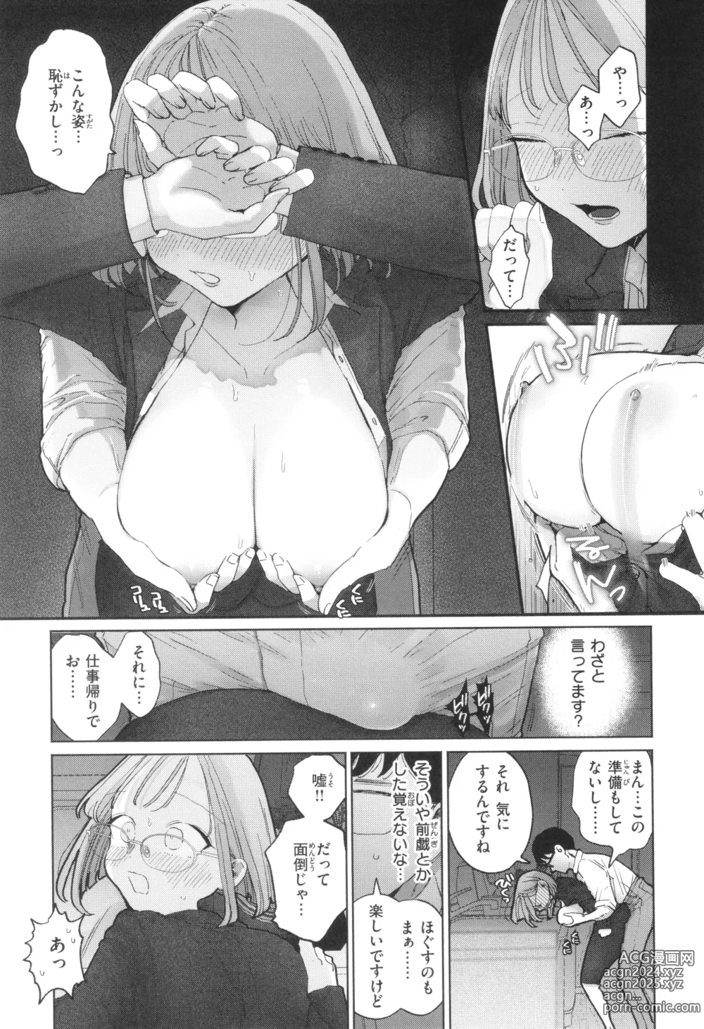 Page 30 of manga Rinjin ga Chinpo Kari ni Kuru Hanashi