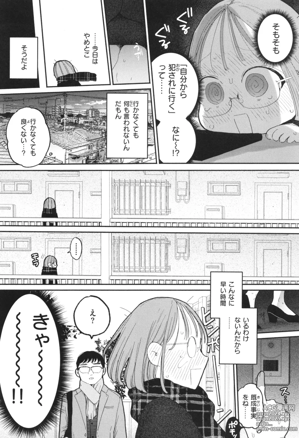 Page 49 of manga Rinjin ga Chinpo Kari ni Kuru Hanashi