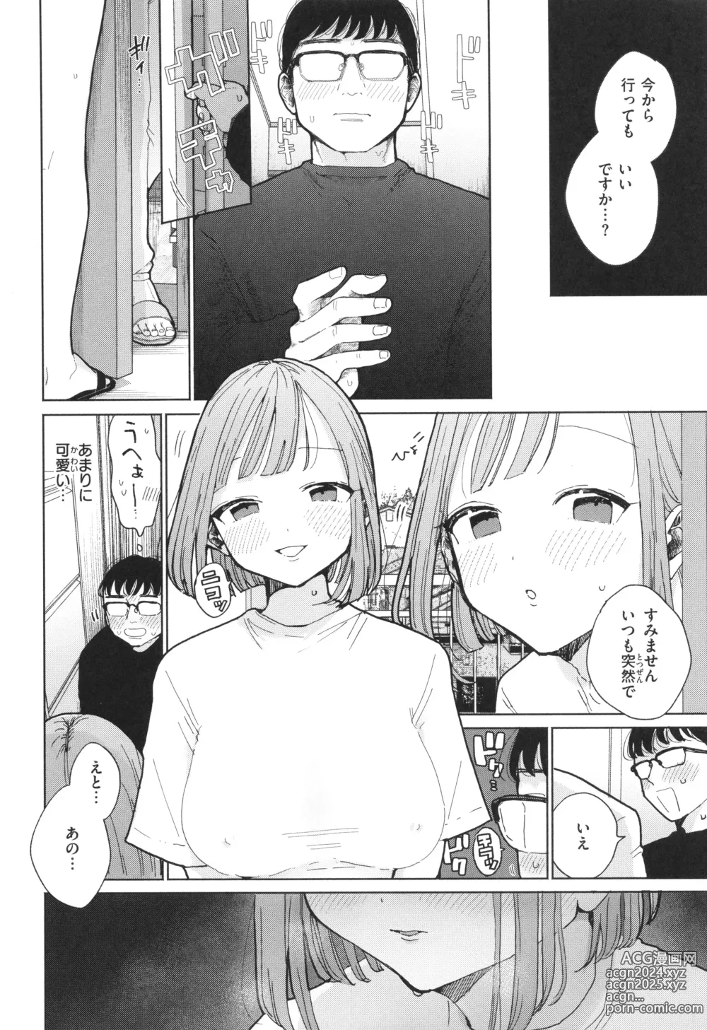 Page 7 of manga Rinjin ga Chinpo Kari ni Kuru Hanashi