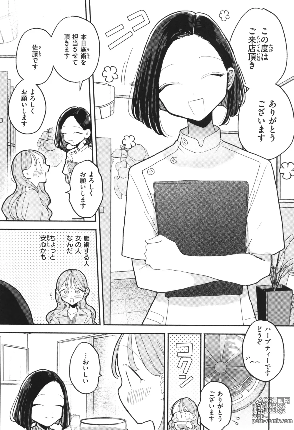 Page 77 of manga Rinjin ga Chinpo Kari ni Kuru Hanashi