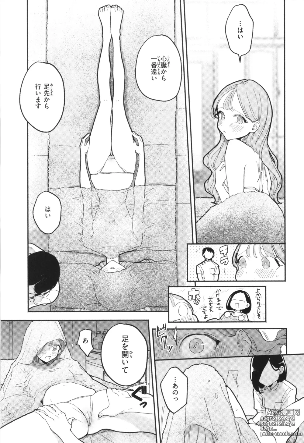 Page 82 of manga Rinjin ga Chinpo Kari ni Kuru Hanashi