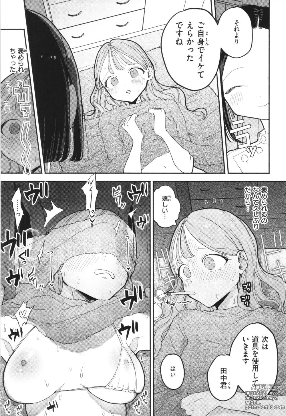 Page 88 of manga Rinjin ga Chinpo Kari ni Kuru Hanashi