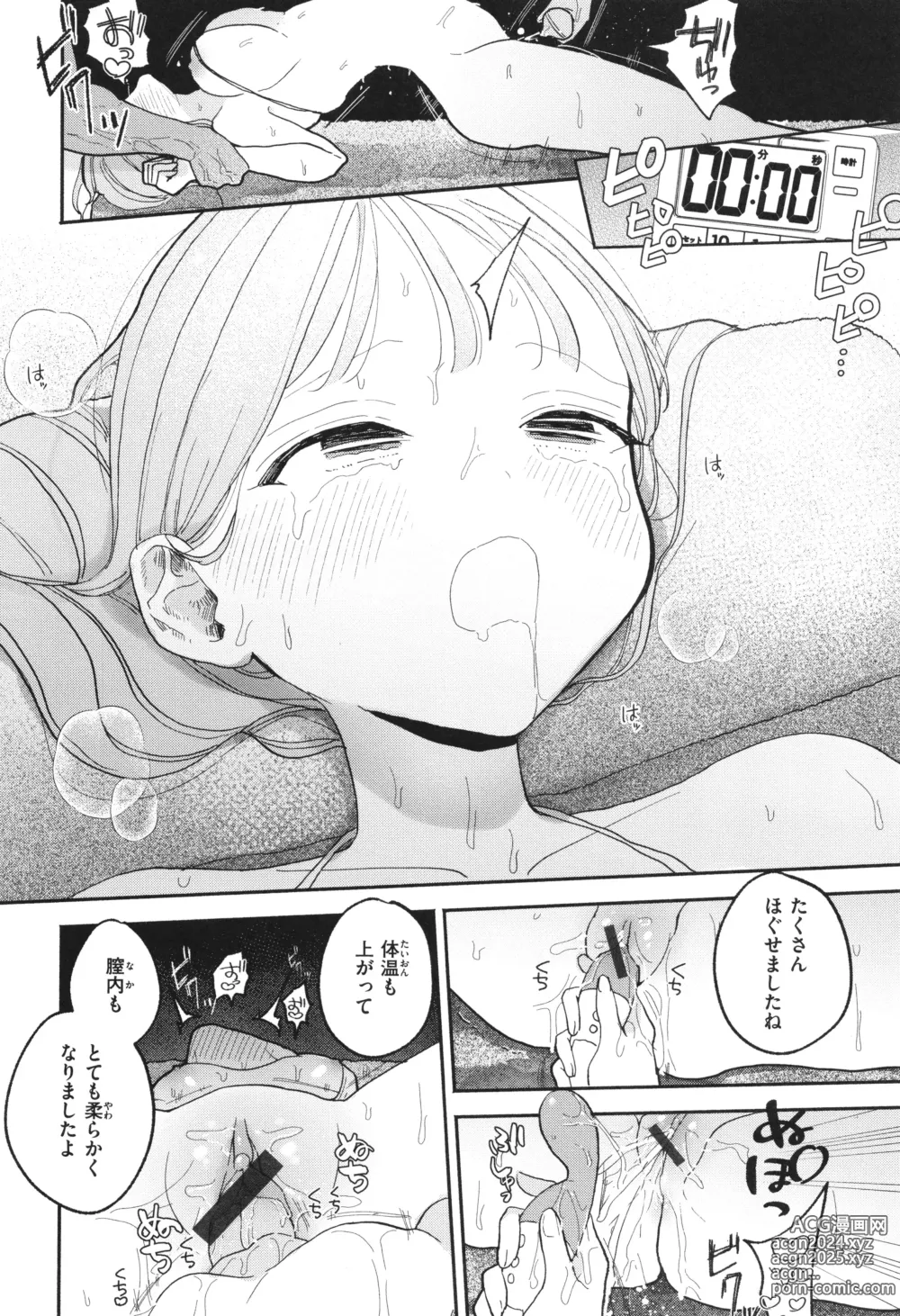 Page 97 of manga Rinjin ga Chinpo Kari ni Kuru Hanashi