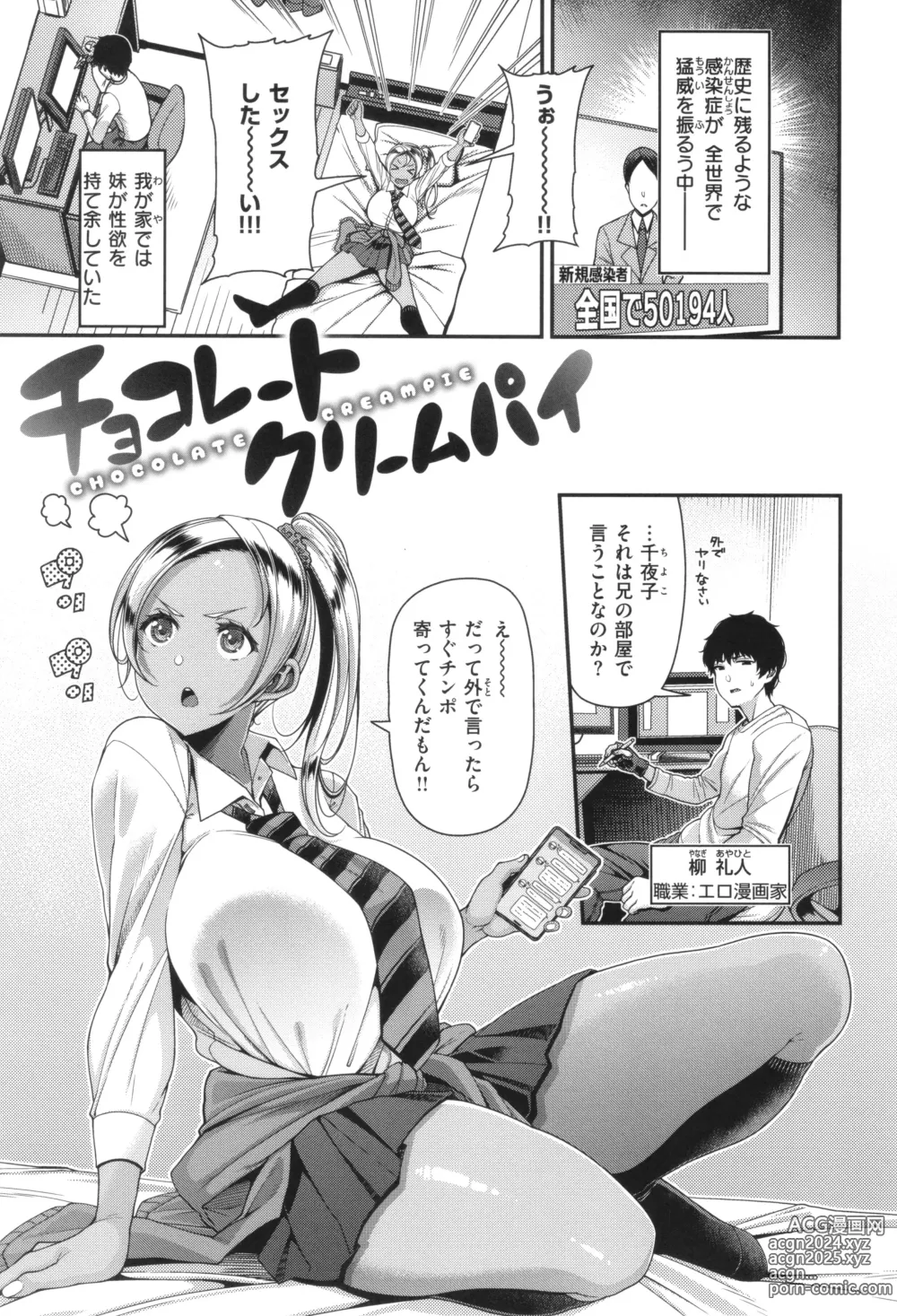 Page 105 of manga Kateinai Henai