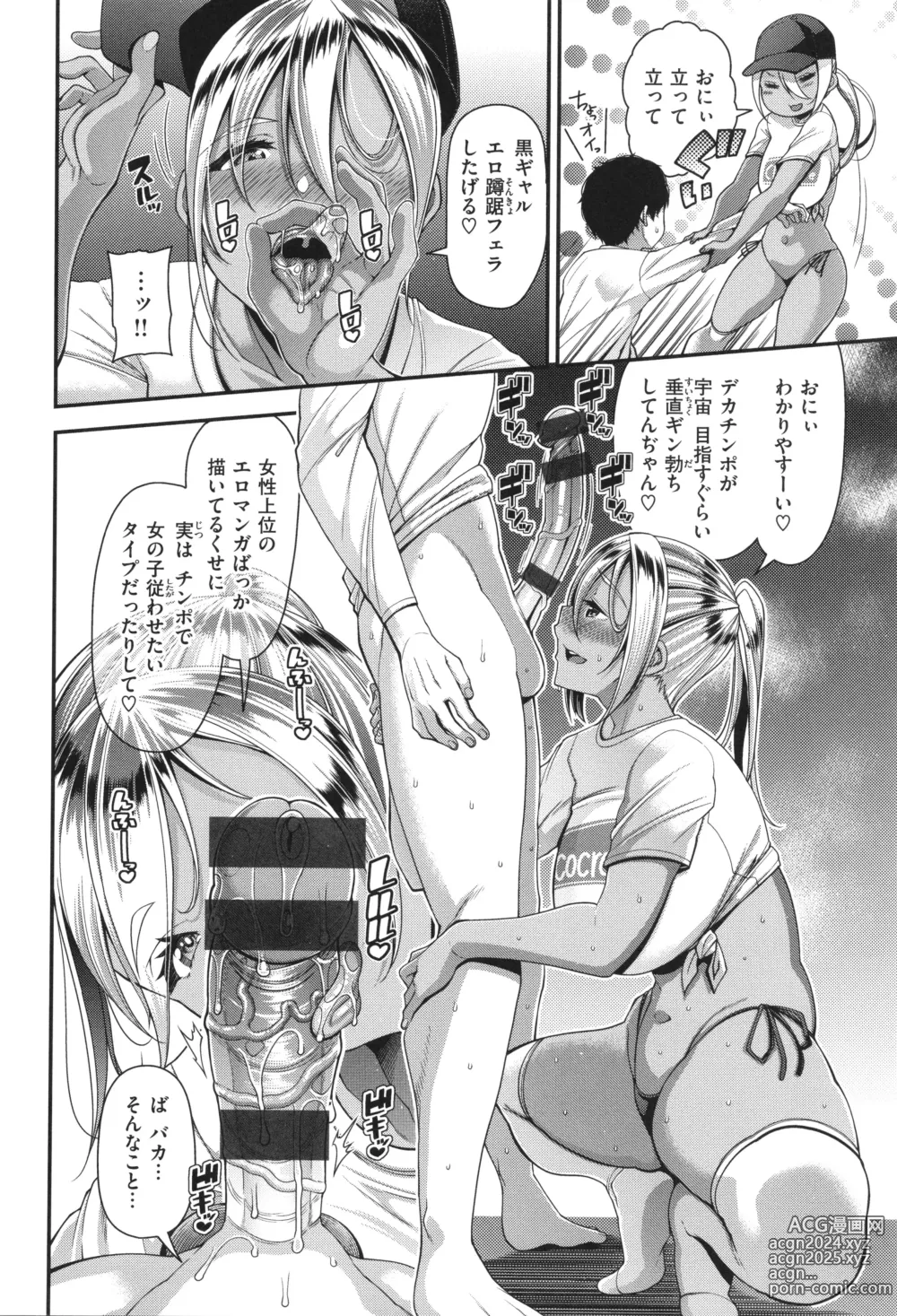 Page 114 of manga Kateinai Henai