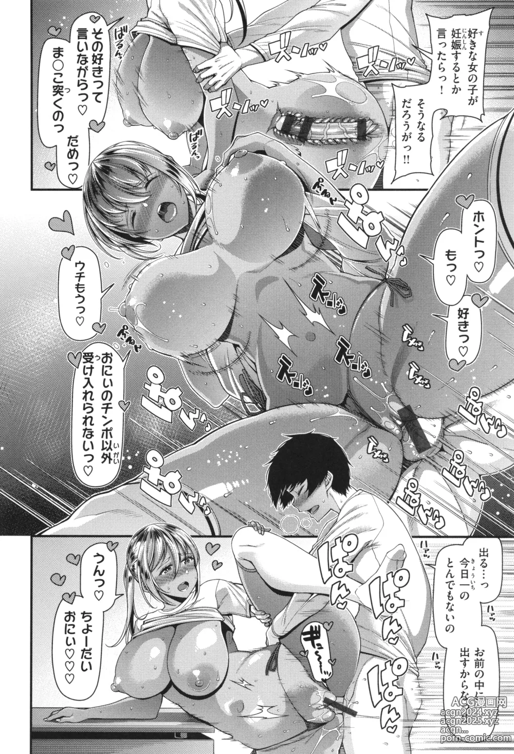 Page 130 of manga Kateinai Henai