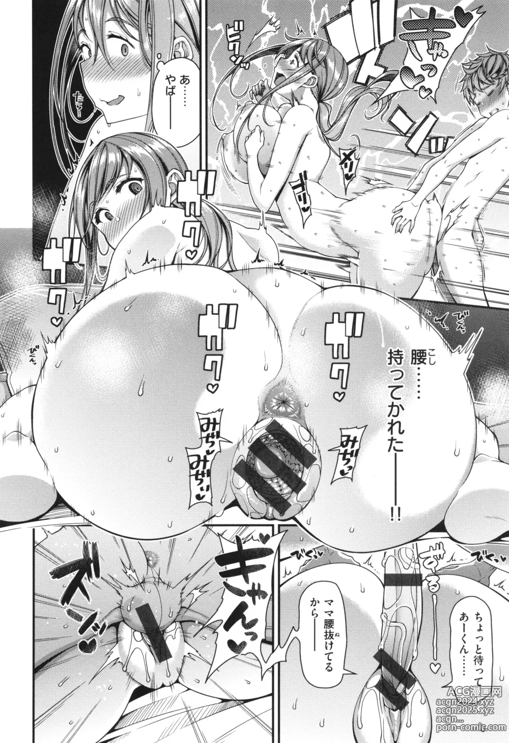 Page 152 of manga Kateinai Henai