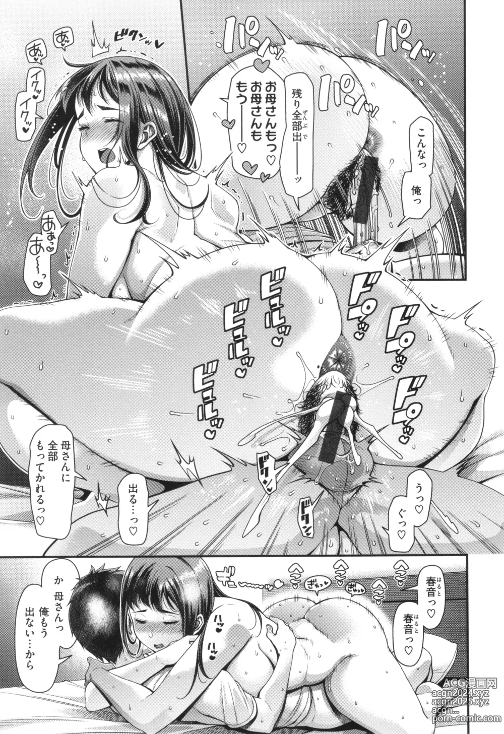 Page 33 of manga Kateinai Henai