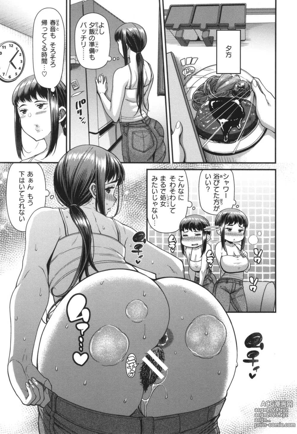 Page 41 of manga Kateinai Henai