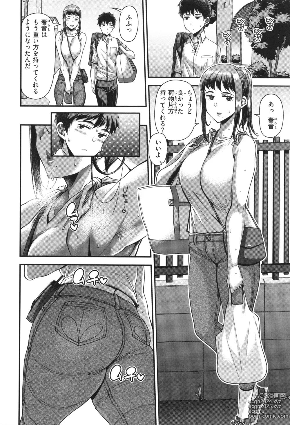 Page 48 of manga Kateinai Henai