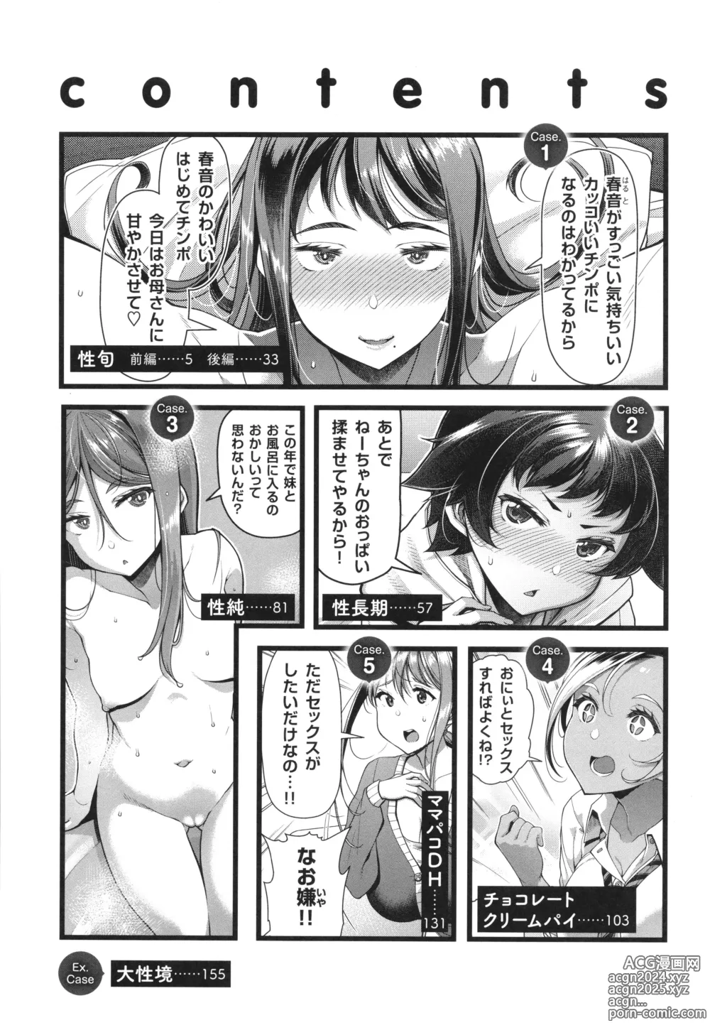 Page 6 of manga Kateinai Henai