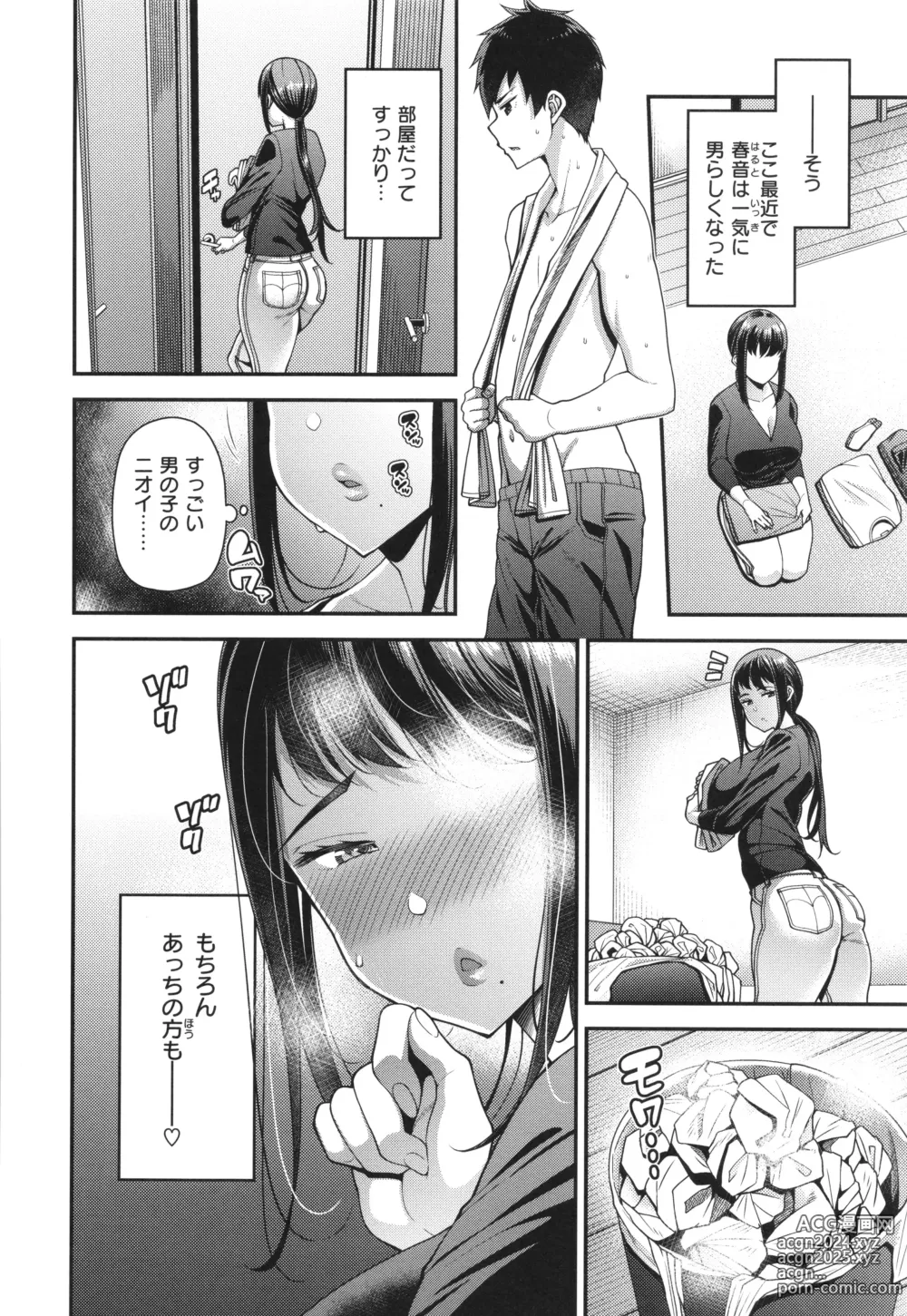 Page 8 of manga Kateinai Henai