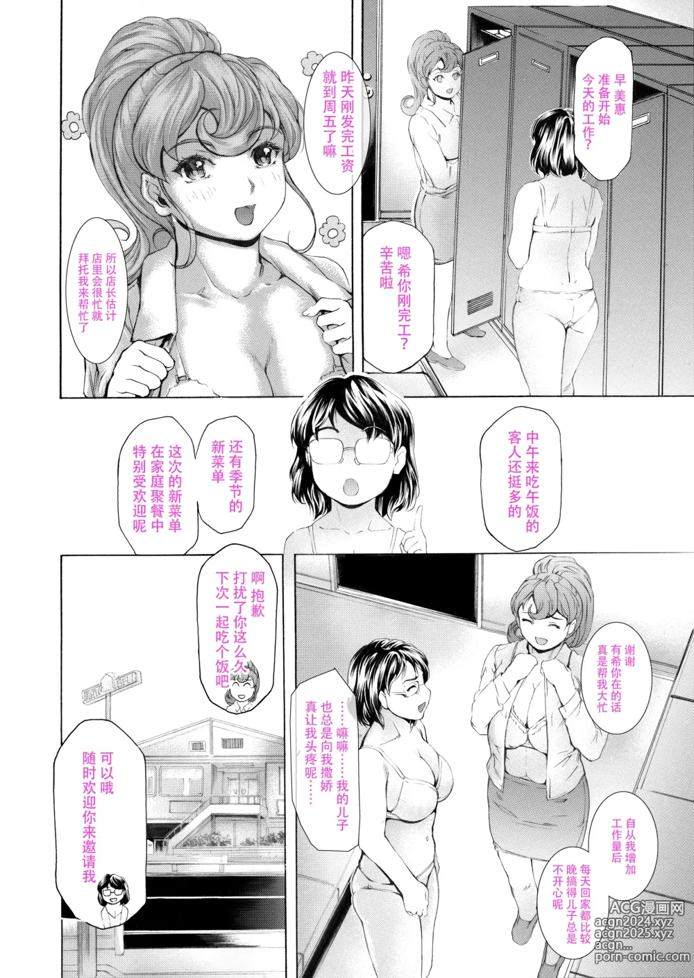 Page 38 of doujinshi Musuko ni Mainichi Shitsukoku Semararete, Shikatanaku 3-ka ni Ikkai Seiyoku Shori Shite Yattemasu.