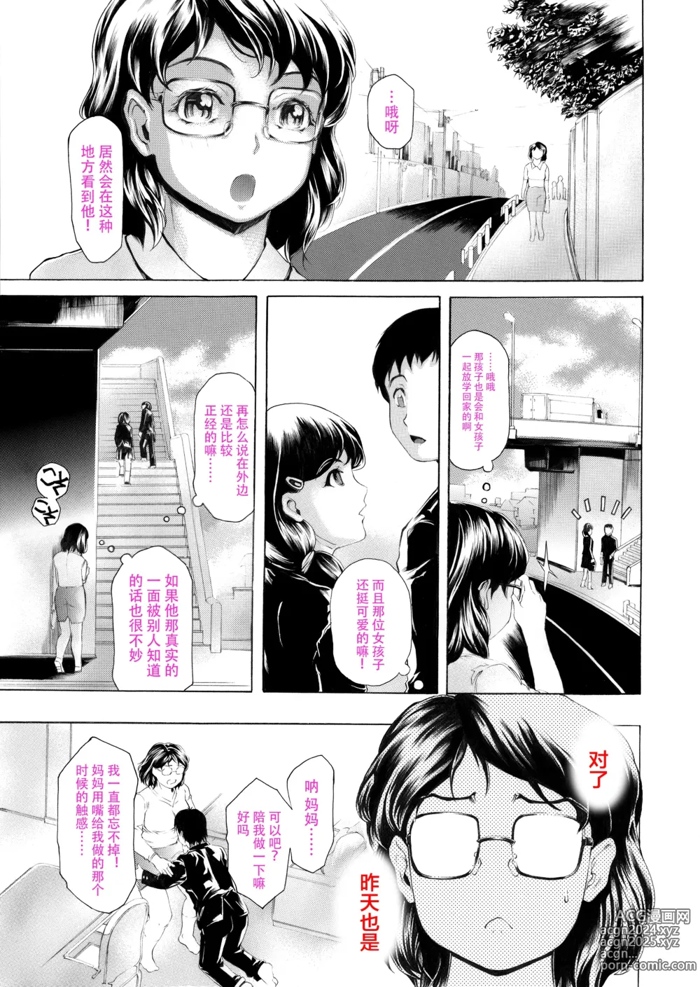 Page 39 of doujinshi Musuko ni Mainichi Shitsukoku Semararete, Shikatanaku 3-ka ni Ikkai Seiyoku Shori Shite Yattemasu.