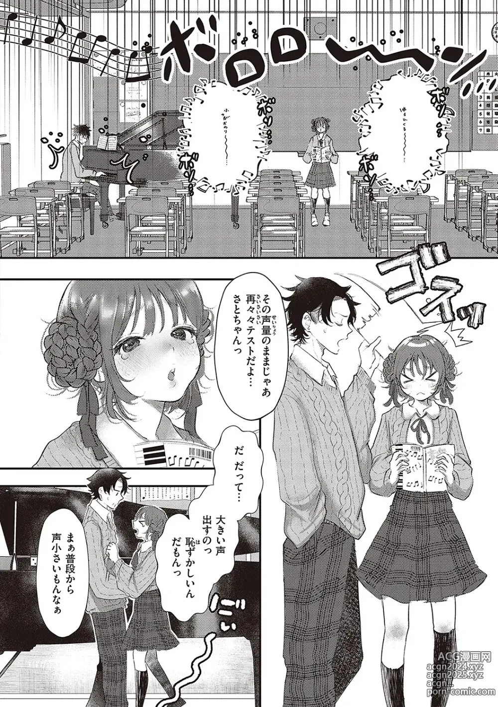 Page 101 of manga Tabun, Ai.