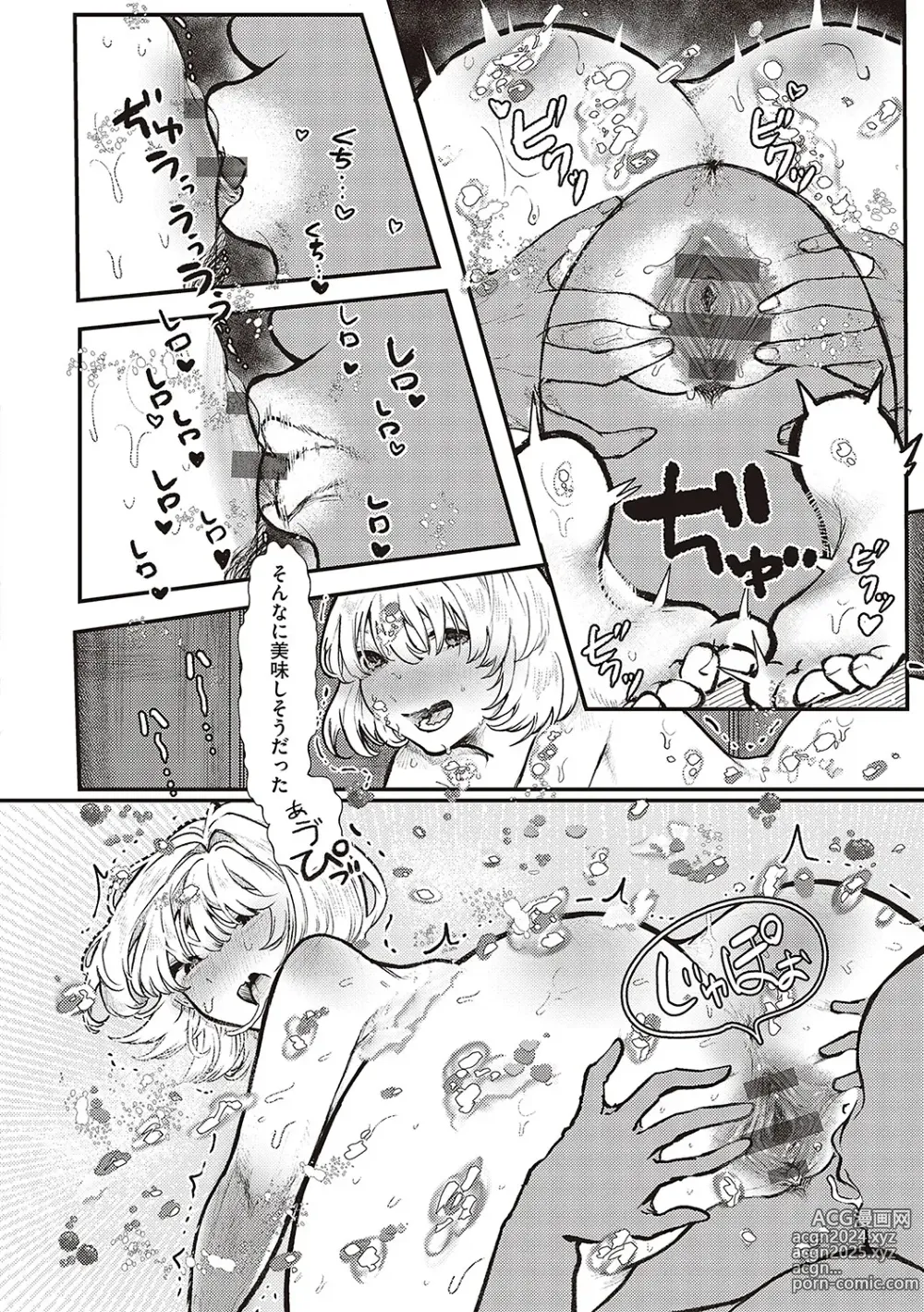 Page 161 of manga Tabun, Ai.