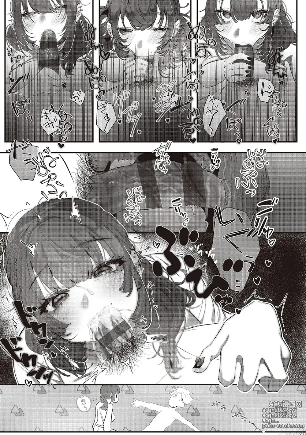 Page 20 of manga Tabun, Ai.